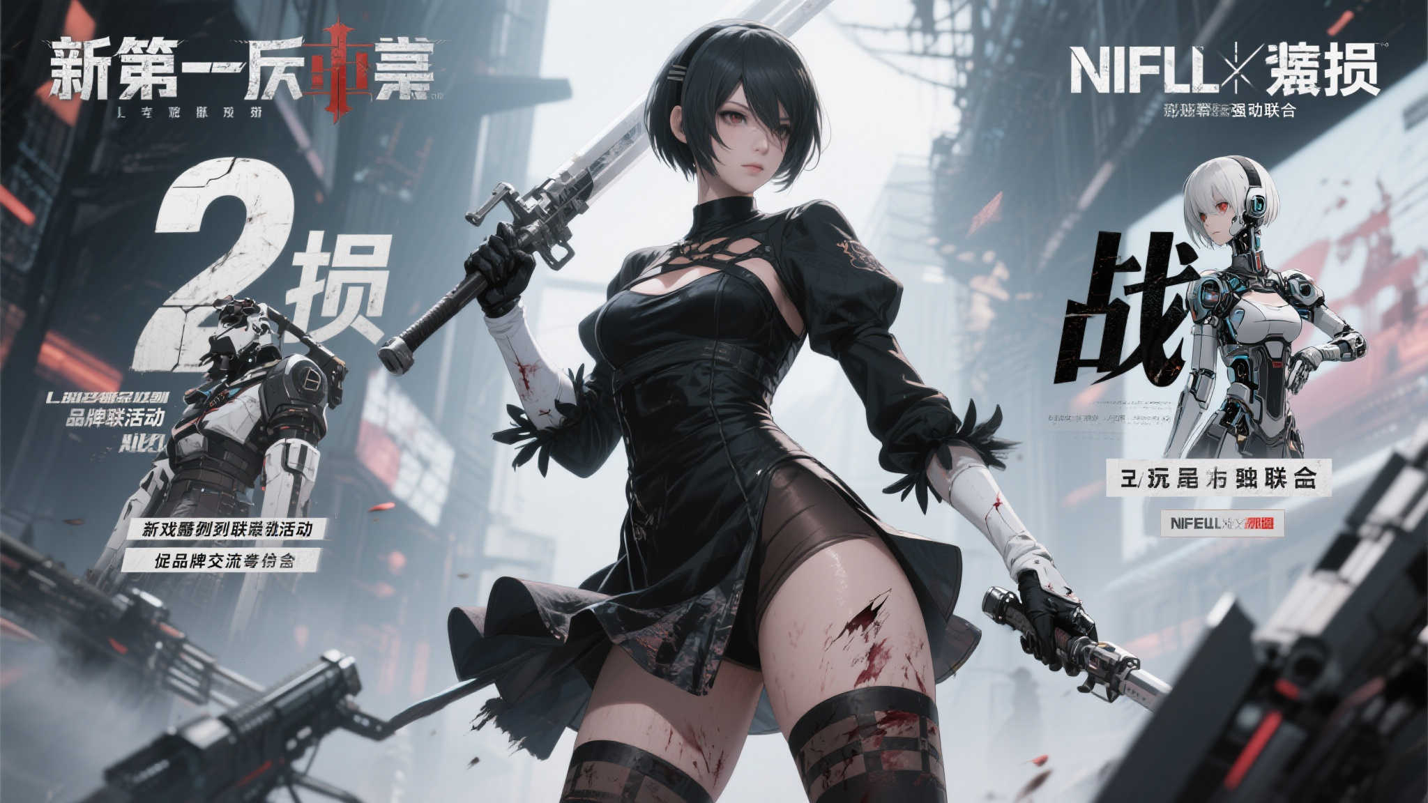 《尼尔》角色2B亮相《第一后裔》，身姿撩人战斗力惊人