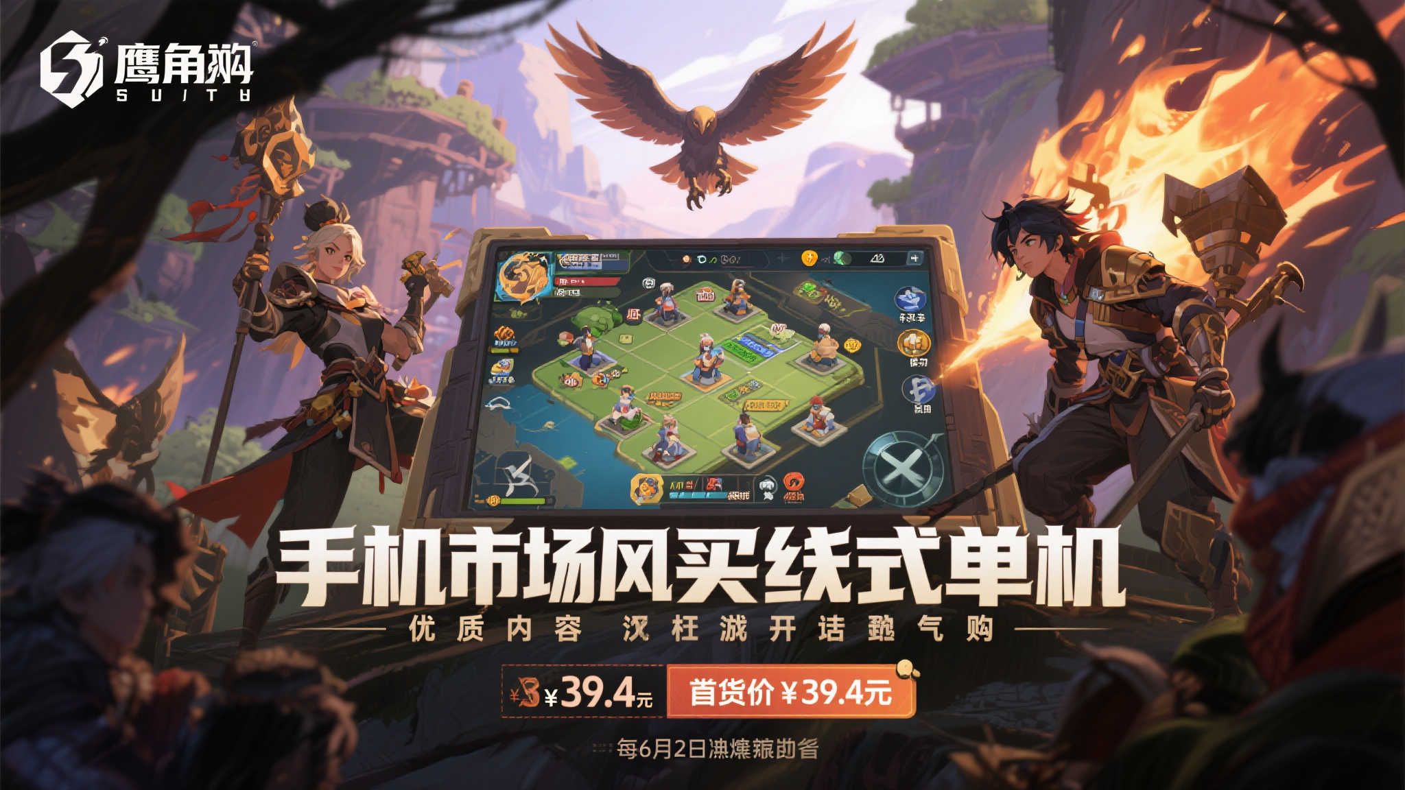鹰角全新单机买断制游戏开启预购！首发价59.4元，6月2日正式上线！