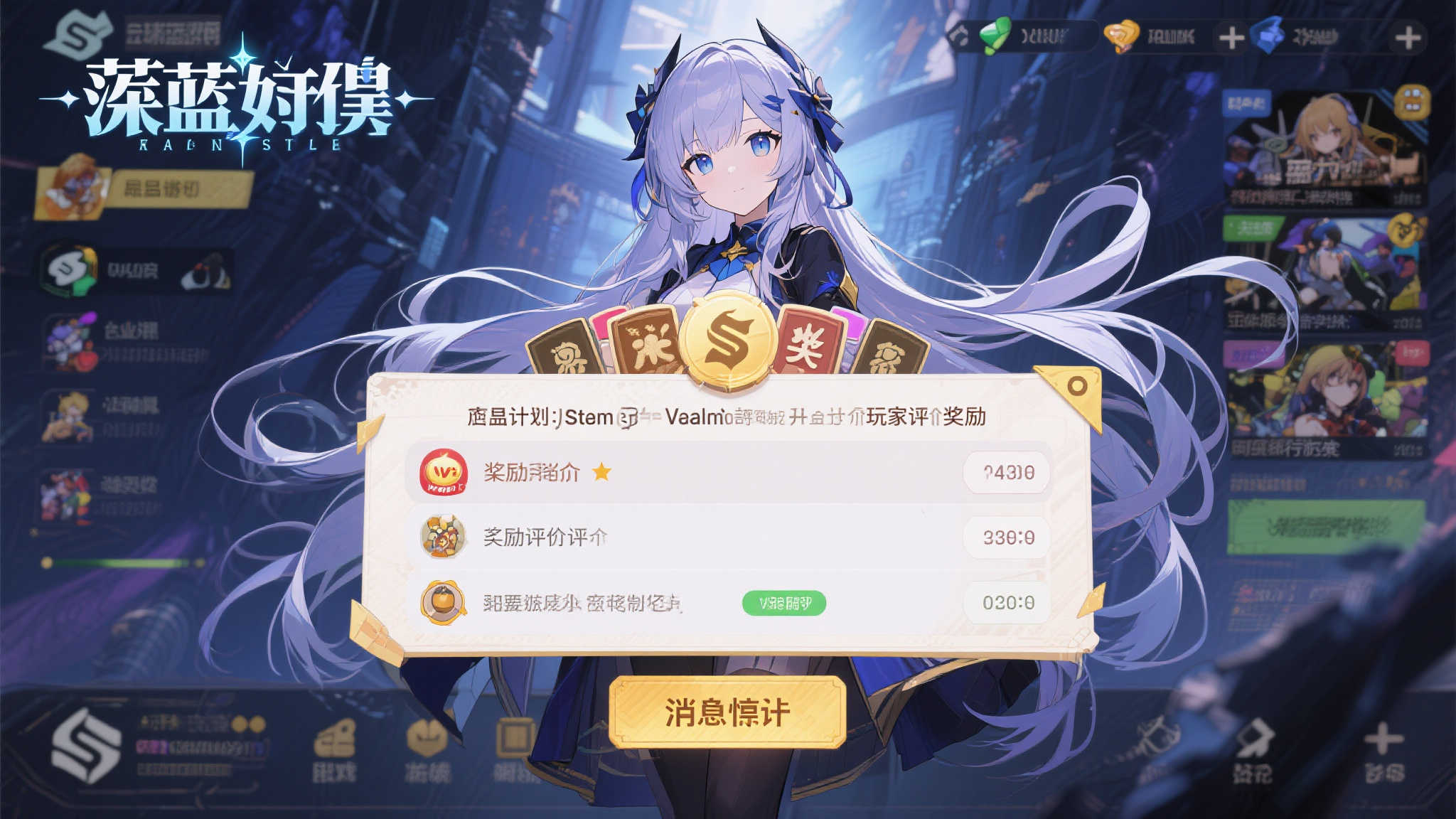 《蔚蓝档案》因违反Valve政策，Steam评价活动戛然而止